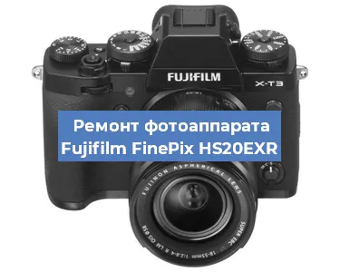 Замена матрицы на фотоаппарате Fujifilm FinePix HS20EXR в Самаре